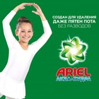 Стиральный порошок Ariel автомат «Горный родник», 9 кг - Фото 7