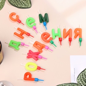 Свечи для торта «С Днём Рождения» (комплект 3 шт)