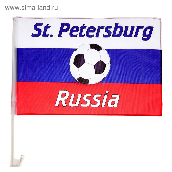 Флаг России с футбольным мячом, 30х45 см, Санкт-Петербург, шток 45 см, полиэфирный шёлк 287471 - Фото 1