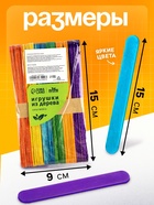 Счётные палочки большие цветные, набор 50 шт., длина 15 см - Фото 2