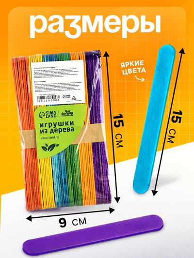 Счётные палочки большие цветные, набор 50 шт., длина 15 см