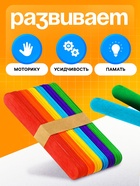 Счётные палочки большие цветные, набор 50 шт., длина 15 см - Фото 4