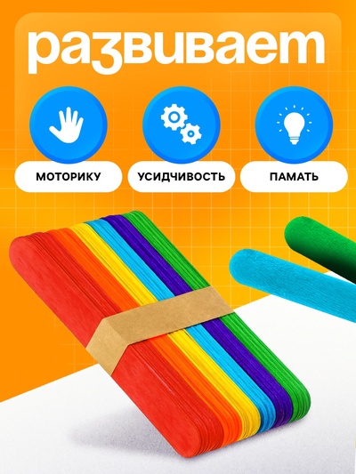 Счётные палочки большие цветные, набор 50 шт., длина 15 см