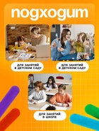 Счётные палочки большие цветные, набор 50 шт., длина 15 см - Фото 5