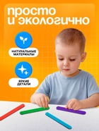 Счётные палочки большие цветные, набор 50 шт., длина 15 см - Фото 6