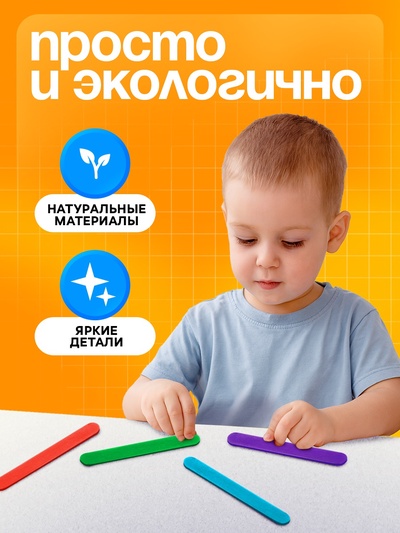 Счётные палочки большие цветные, набор 50 шт., длина 15 см