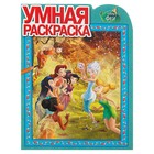 Умная раскраска «Феи» - Фото 1