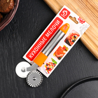 Нож для пиццы и теста «Арни», 17,5 см, цвет МИКС - Фото 4