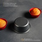 Форма для выпечки «Круг. Жаклин», 9×4 см, антипригарное покрытие, чёрная - Фото 6