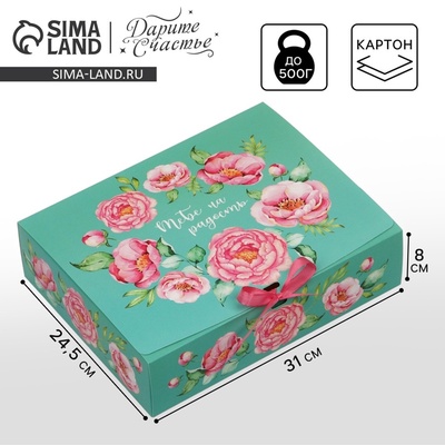 Коробка подарочная, упаковка, «Тебе на радость», 31×24.5×8 см