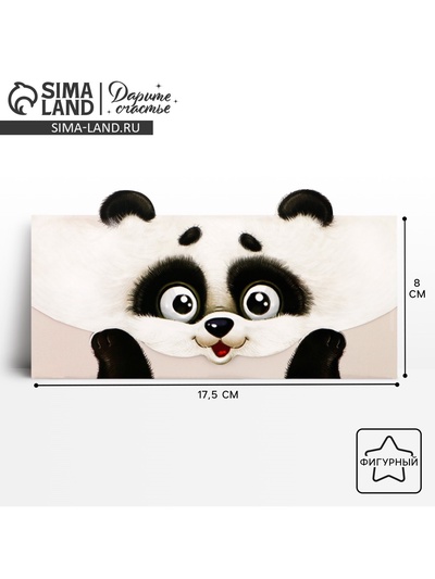 Конверт для денег фигурный «Весёлая панда», 17.5×8 см