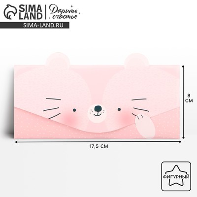 Конверт для денег фигурный «На счастье», 17.5 х 9.5 см