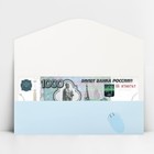Конверт для денег формовой «Медвежонок», 17,5 × 9,5 см - Фото 4