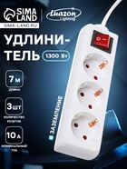 Удлинитель Luazon Lighting, 3 розетки, 7 м, 10 А, 2200 Вт, 3×0.75 мм2, с заземлением, с выключателем, белый - Фото 1