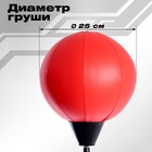 Груша боксерская «Король ринга», напольная - Фото 4