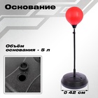 Груша боксерская «Король ринга», напольная - Фото 6