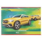 Эскизник А4, 40 листов на скрепке «Жёлтый автомобиль», бумажная обложка, блок 80 г/м² - Фото 1
