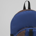 Рюкзак туристический "Транспортер № 9", 30 л, отдел на молнии, наружный карман, 2 боковые сетки, цвет коричневый/синий - Фото 4