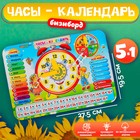 Развивающая игра «Часы - календарь», из дерева - Фото 1
