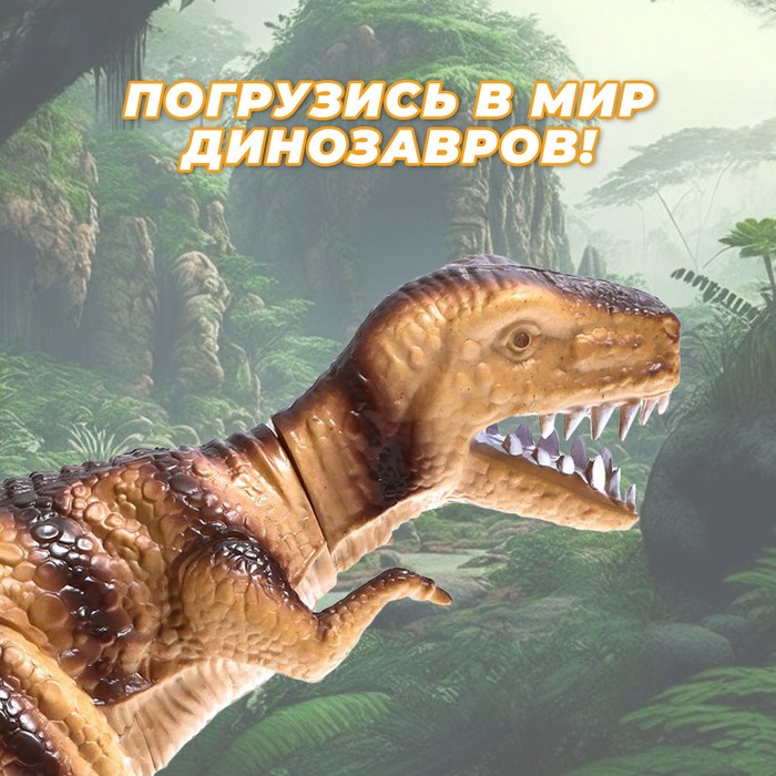Динозавр «Рекс» работает от батареек, световые и звуковые эффекты, цвета МИКС - фото 1884689394