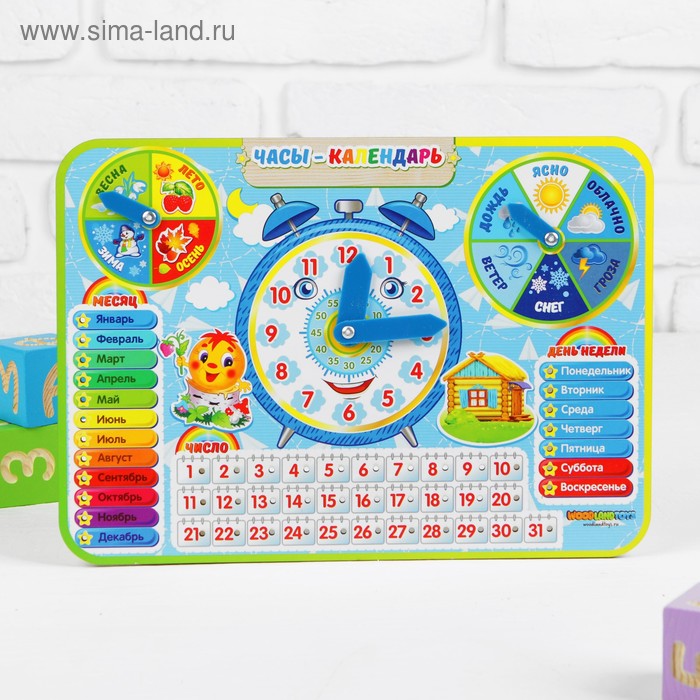 Календарь обучающий «Детский», с часами, из дерева - Фото 1
