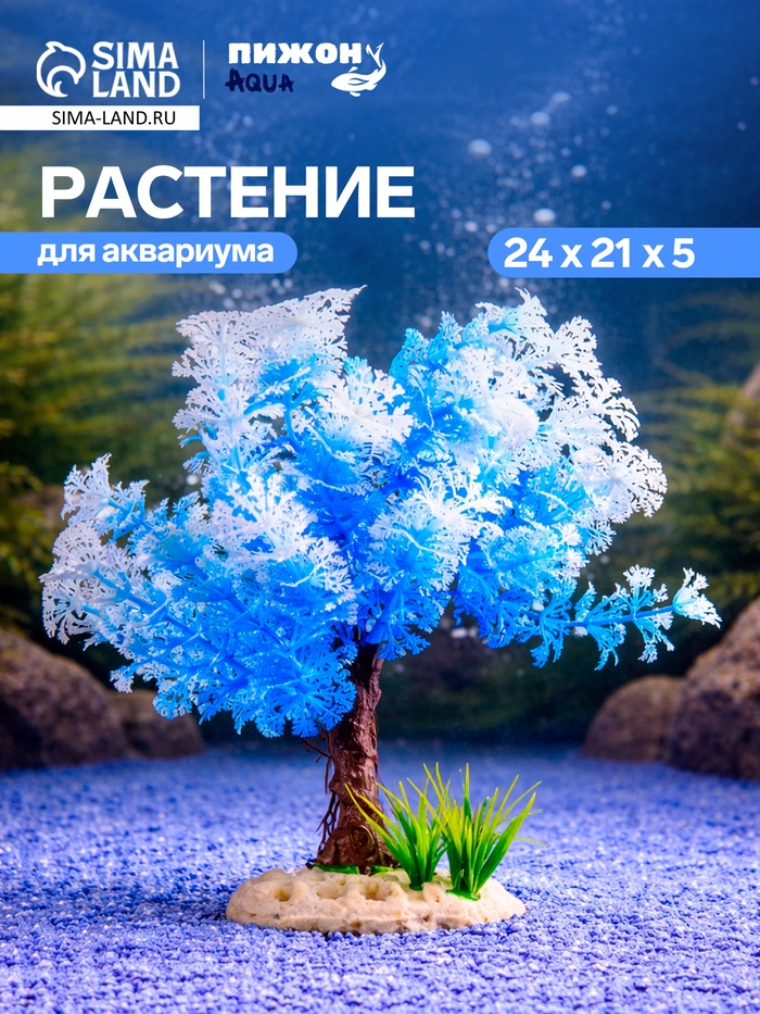 Растение искусственное аквариумное, 24×21×5 см - Фото 1