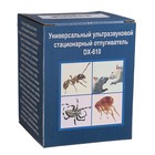 Отпугиватель грызунов "ЭкоСнайпер" DX-610, ультразвуковой, 230 м2 - Фото 4