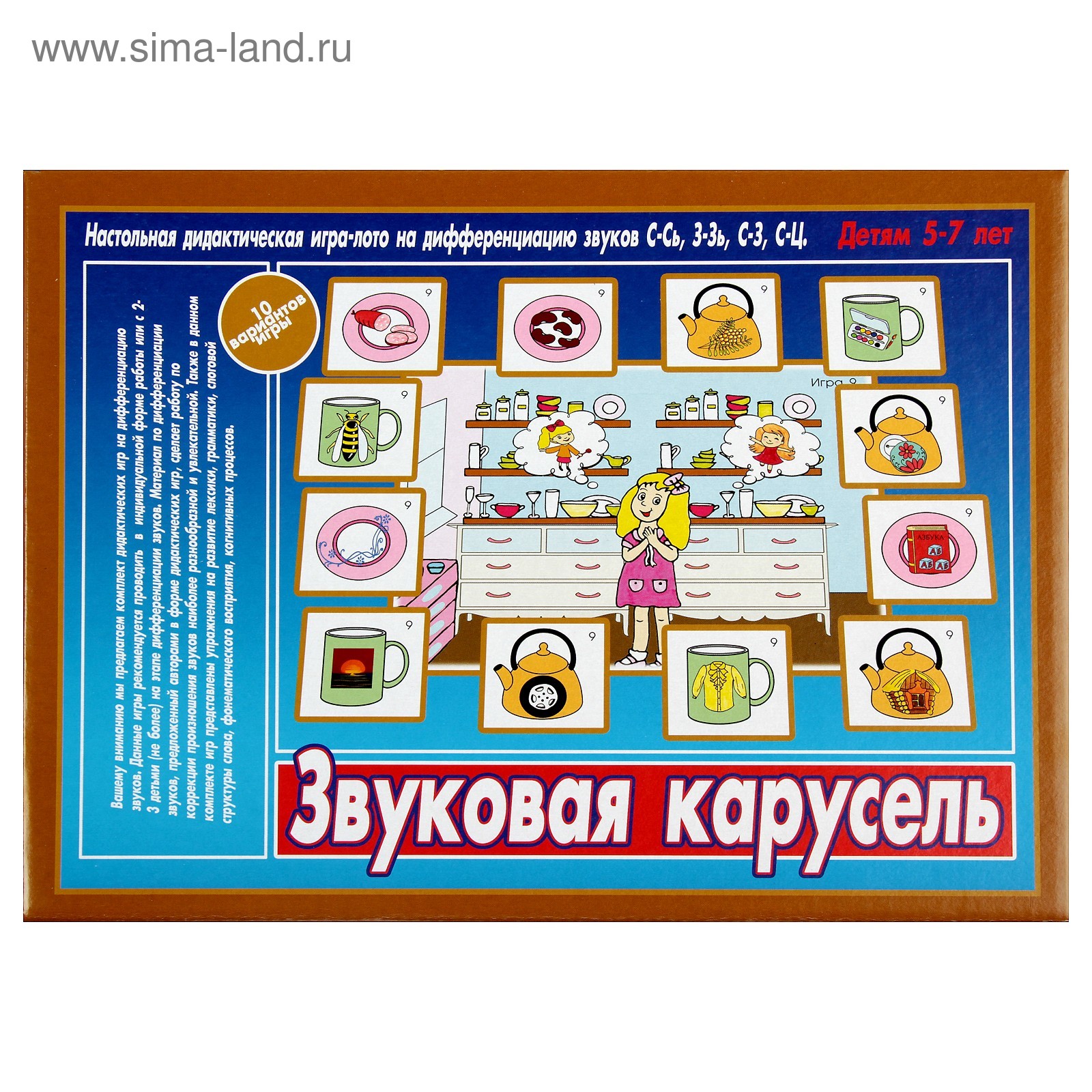 Игра настольная «Звуковая карусель» (3673542) - Купить по цене от 169.00  руб. | Интернет магазин SIMA-LAND.RU