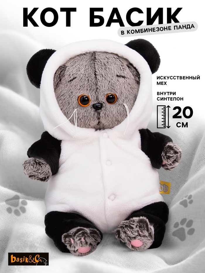 Мягкая игрушка «Кот Басик BABY», в комбинезоне панда, 20 см - Фото 1