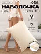 Наволочка - наперник на молнии «Вензель», 50×70 см - Фото 1