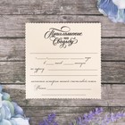 Свадебное приглашение "Обручальные кольца" - Фото 3