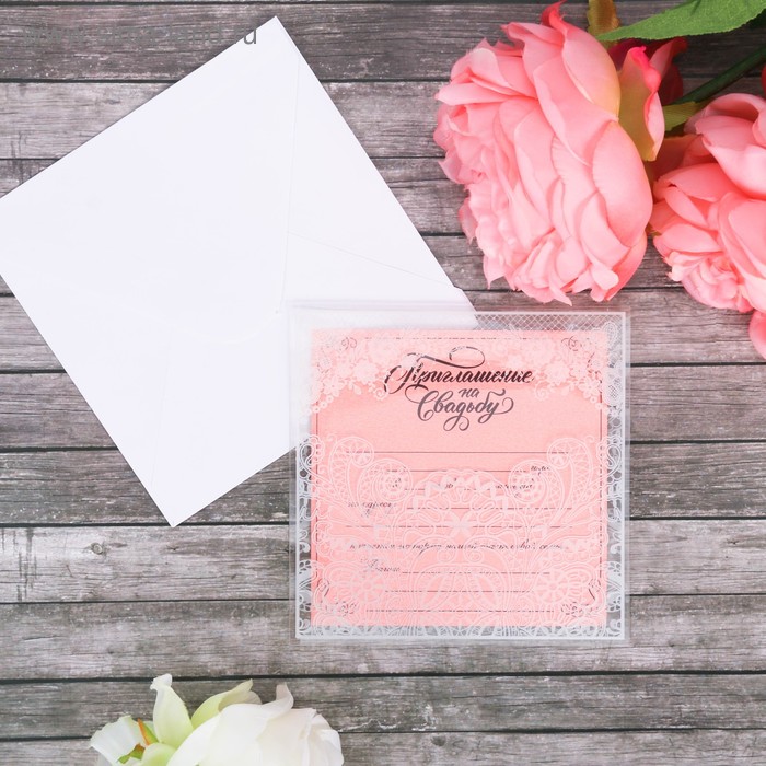 Свадебное приглашение "С любовью" - Фото 1