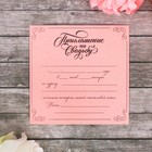 Свадебное приглашение "С любовью" - Фото 3