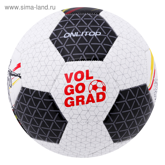 Мяч футбольный VOLGOGRAD, размер 5, 32 панели, PVC, бутиловая камера, 320 г - Фото 1