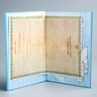 Свидетельство о рождении "Для мальчика", Me To You, размер файла 27,5 х 19,5 (старый формат свидетельства) - Фото 2