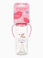 Бутылочка для кормления M&B «Доченька», классическое горло, с ручками, от 3 мес., 250 мл., розовый - Фото 15