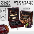 Подарочный набор для вина с шахматами «Поздравляю» - Фото 1