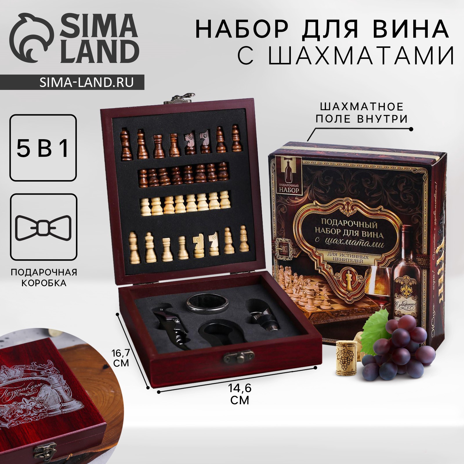 Винный набор: нож-сомелье со штопором, каплеуловитель, нож для фольги и ...