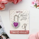 Замок свадебный с ключом «Вместе навсегда» - Фото 5