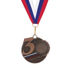Медаль призовая, 3 место, бронза, триколор, d=5 см - фото 8689482