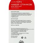 Бритвенные станки одноразовые LuazON, 6 лезвий, увлажняющая полоска, 2 шт - Фото 2