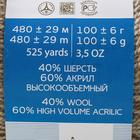 Пряжа "Ангорская тёплая" 40% шерсть, 60% акрил 480м/100гр (43 суровый лён) 3650391 - фото 13824128