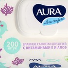 Влажные салфетки Aura Ultra Comfort, для детей, 200 шт. - фото 9254373