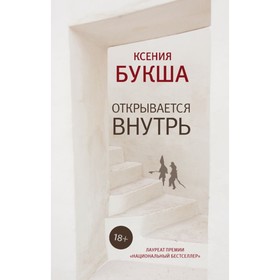 

Открывается внутрь