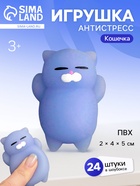 Антистресс игрушка - мялка «Кошечка» - Фото 1
