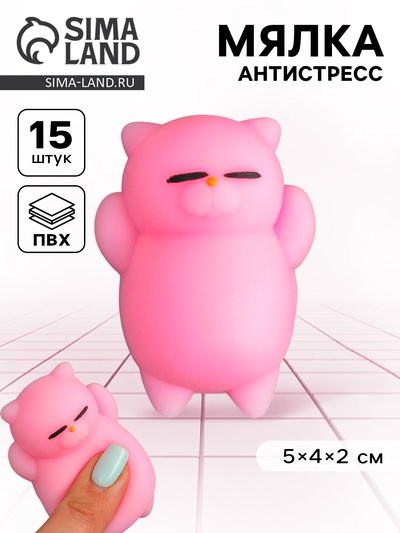 Антистресс игрушка - мялка «Кошечка», светло-розовый