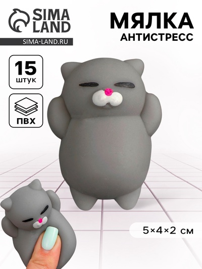 Антистресс игрушка - мялка «Кошечка», серый