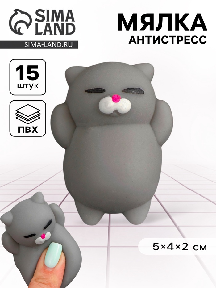Антистресс игрушка - мялка «Кошечка», серый - Фото 1
