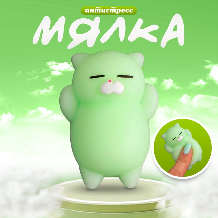 Мялка-антистресс «Кошечка», цвет салатовый - Фото 1