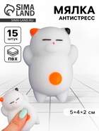 Антистресс игрушка - мялка «Кошечка», белый - Фото 1
